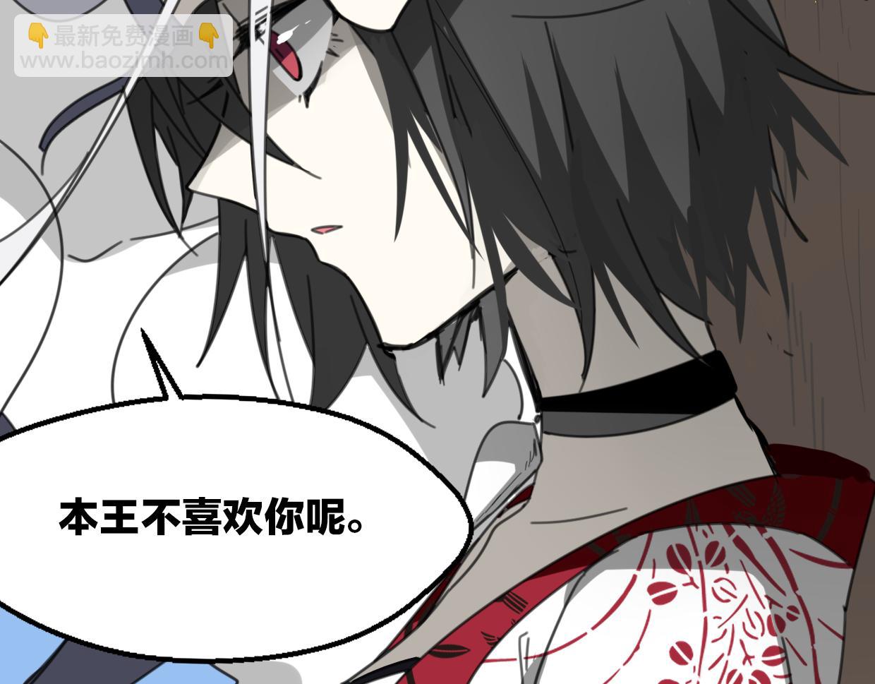 披着狼皮的羊 - 第59話 告白！(2/4) - 1