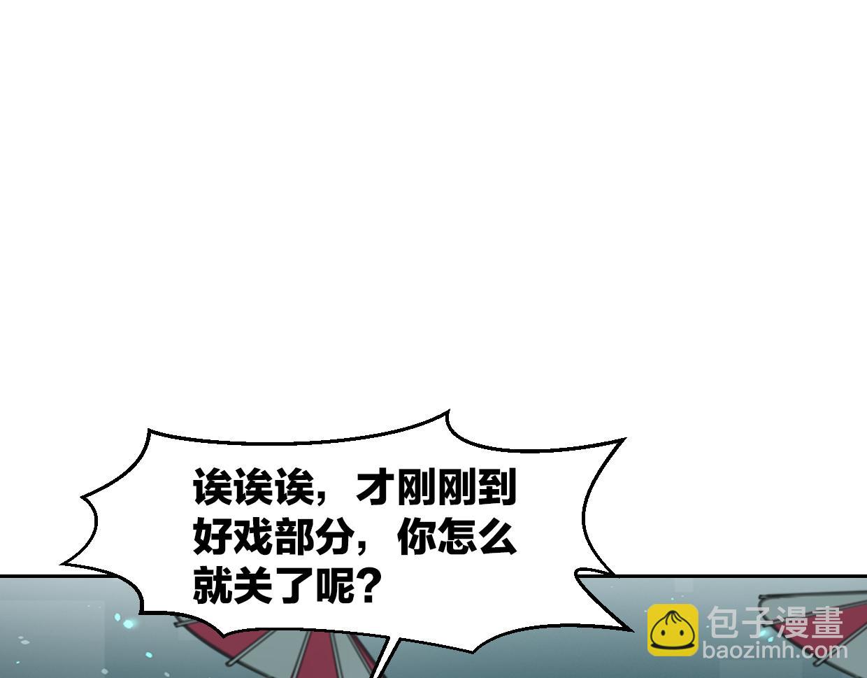 披着狼皮的羊 - 第59話 告白！(2/4) - 5