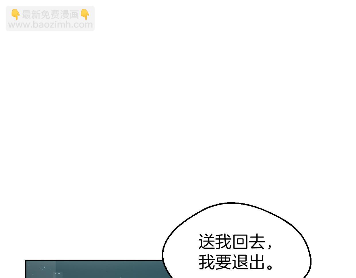 披着狼皮的羊 - 第59話 告白！(2/4) - 7