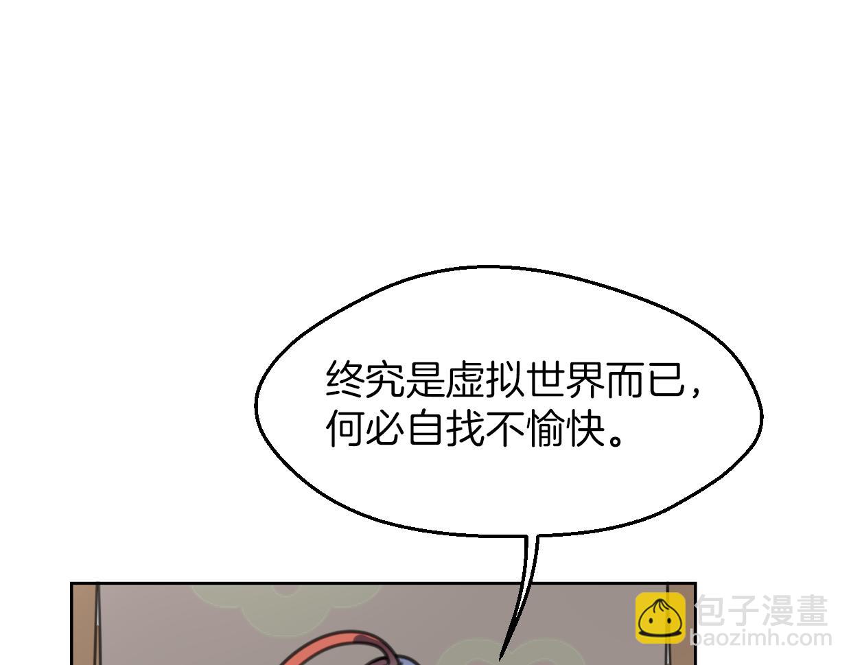 披着狼皮的羊 - 第59話 告白！(2/4) - 1