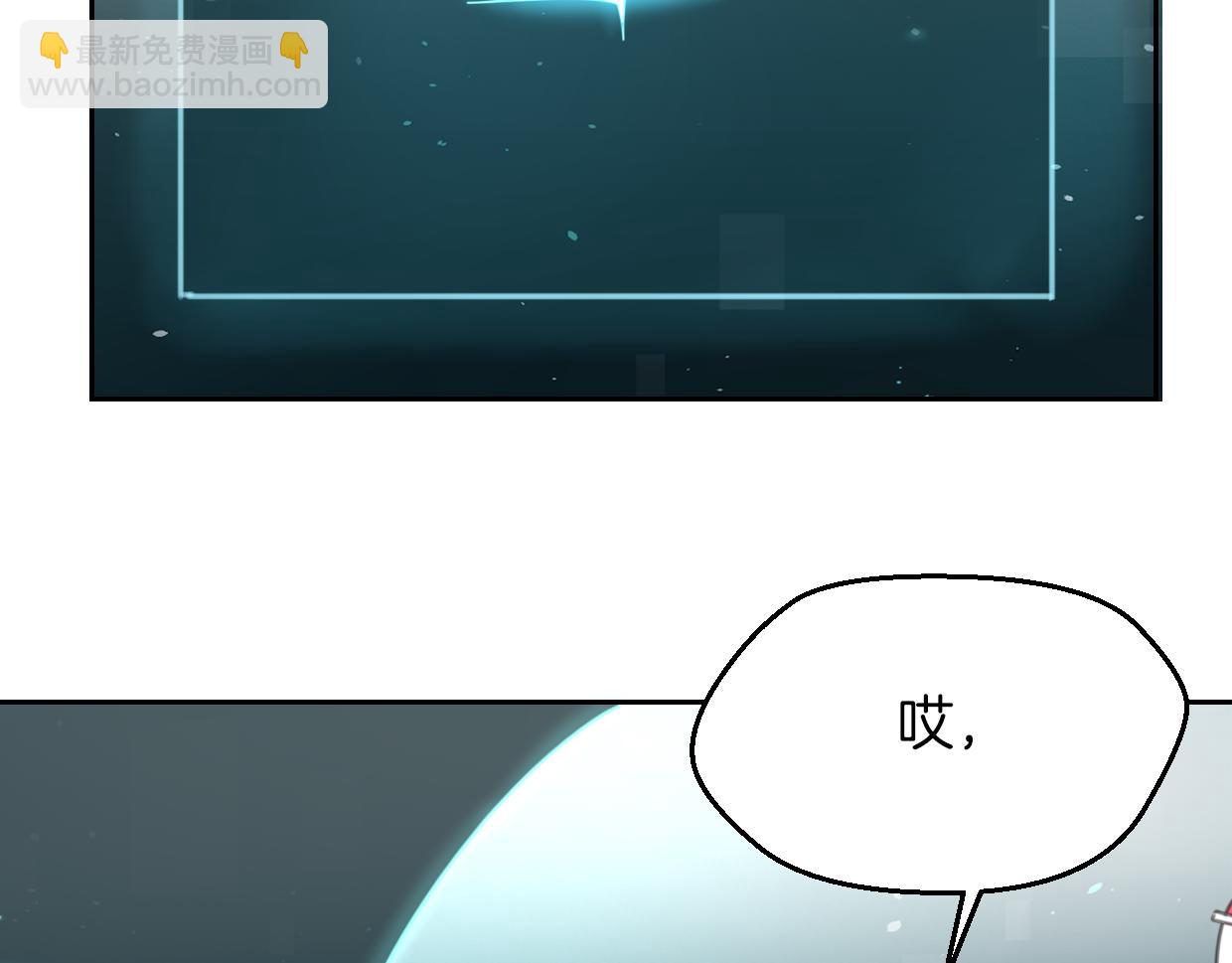 披着狼皮的羊 - 第59話 告白！(2/4) - 7