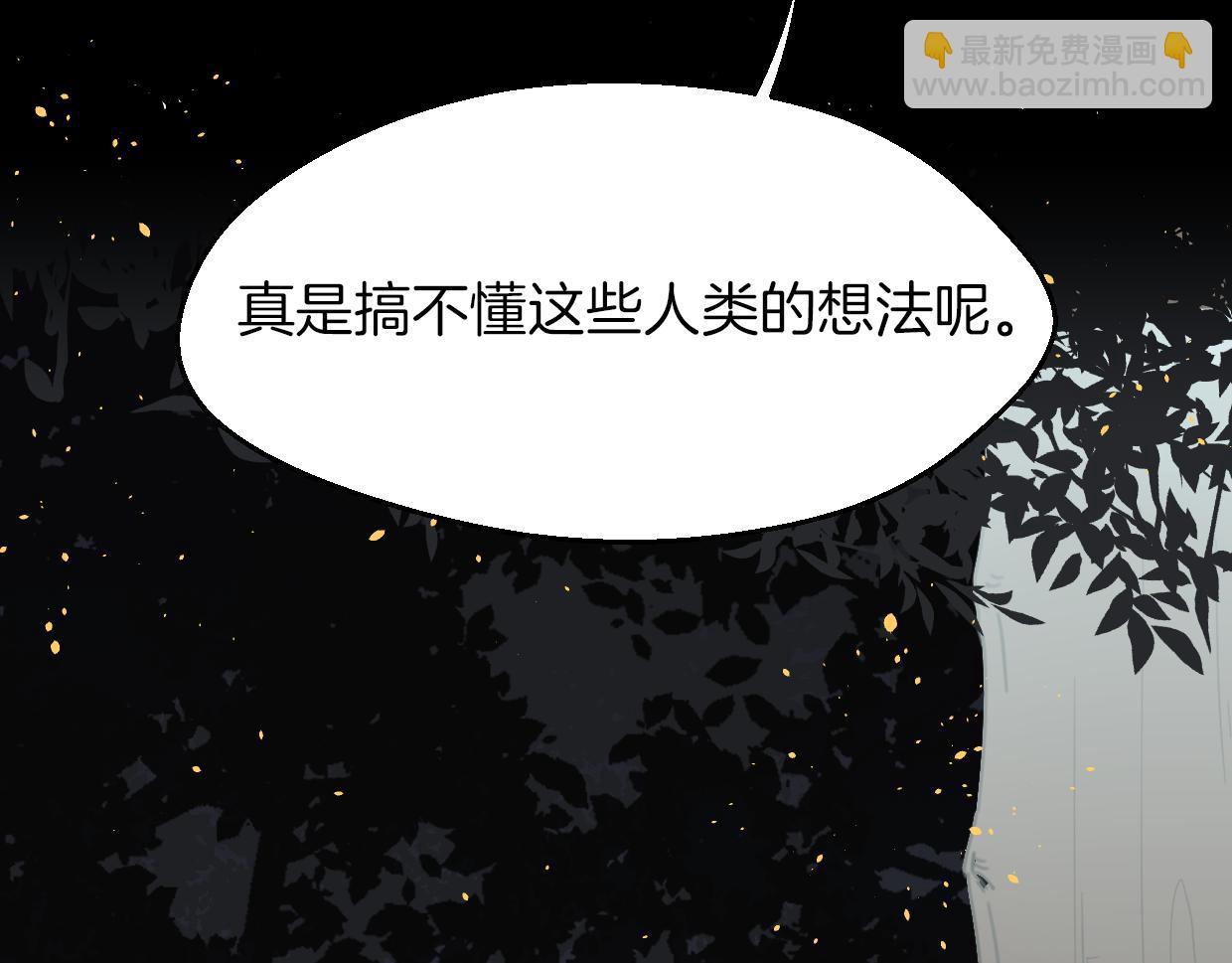 披着狼皮的羊 - 第59話 告白！(2/4) - 1