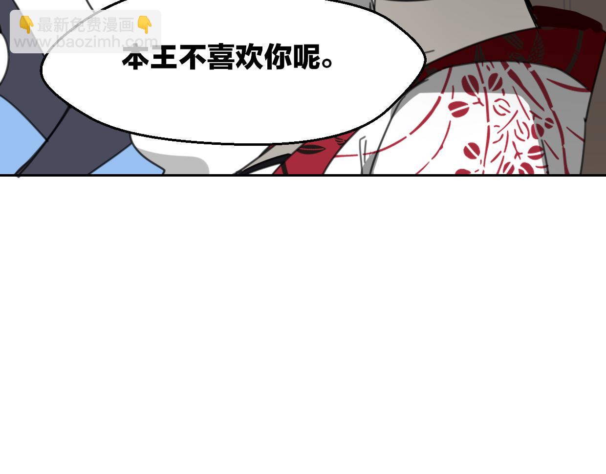 披着狼皮的羊 - 第59話 告白！(2/4) - 4