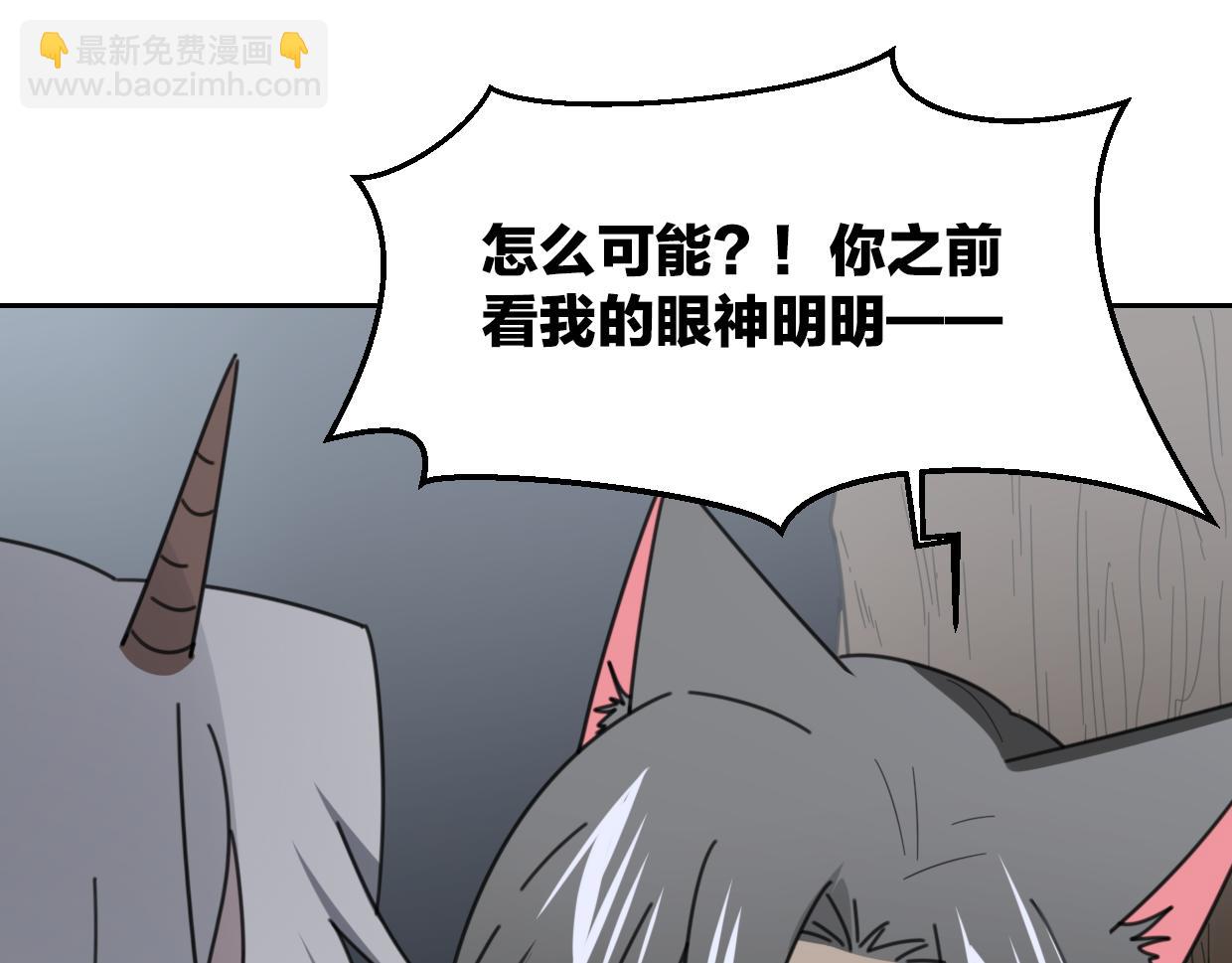 披着狼皮的羊 - 第59話 告白！(2/4) - 6