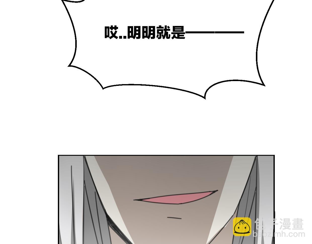 披着狼皮的羊 - 第59話 告白！(2/4) - 8