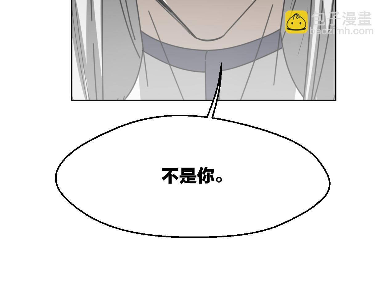 披着狼皮的羊 - 第59話 告白！(2/4) - 1