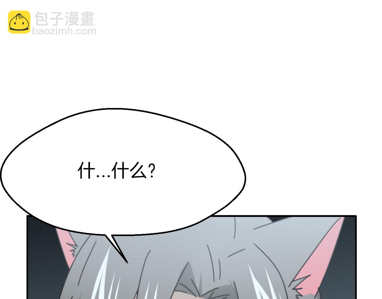 披着狼皮的羊 - 第59話 告白！(2/4) - 2