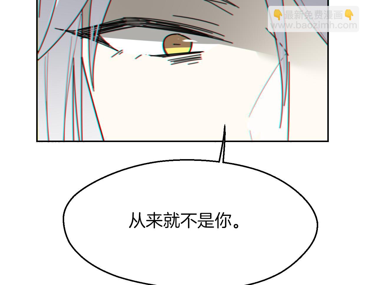 披着狼皮的羊 - 第59話 告白！(2/4) - 2