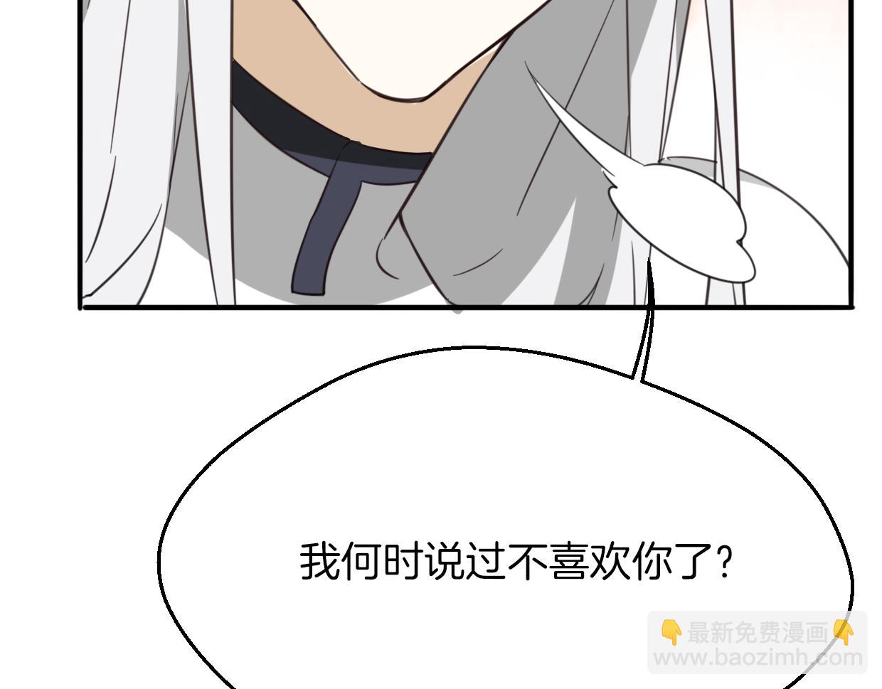 披着狼皮的羊 - 第61話 誰說不喜歡你了(3/3) - 6