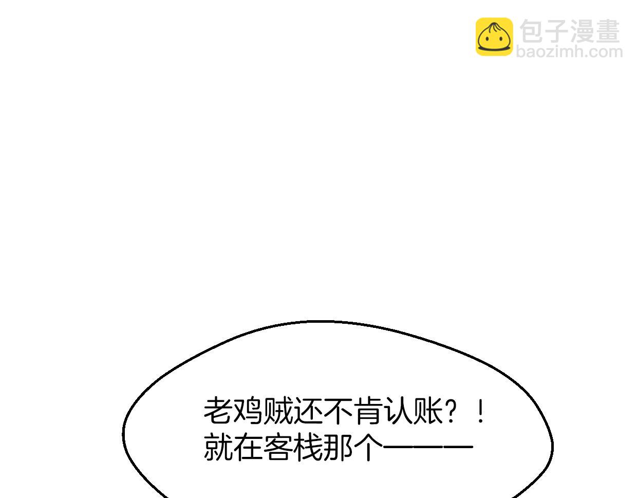 披着狼皮的羊 - 第61話 誰說不喜歡你了(3/3) - 3