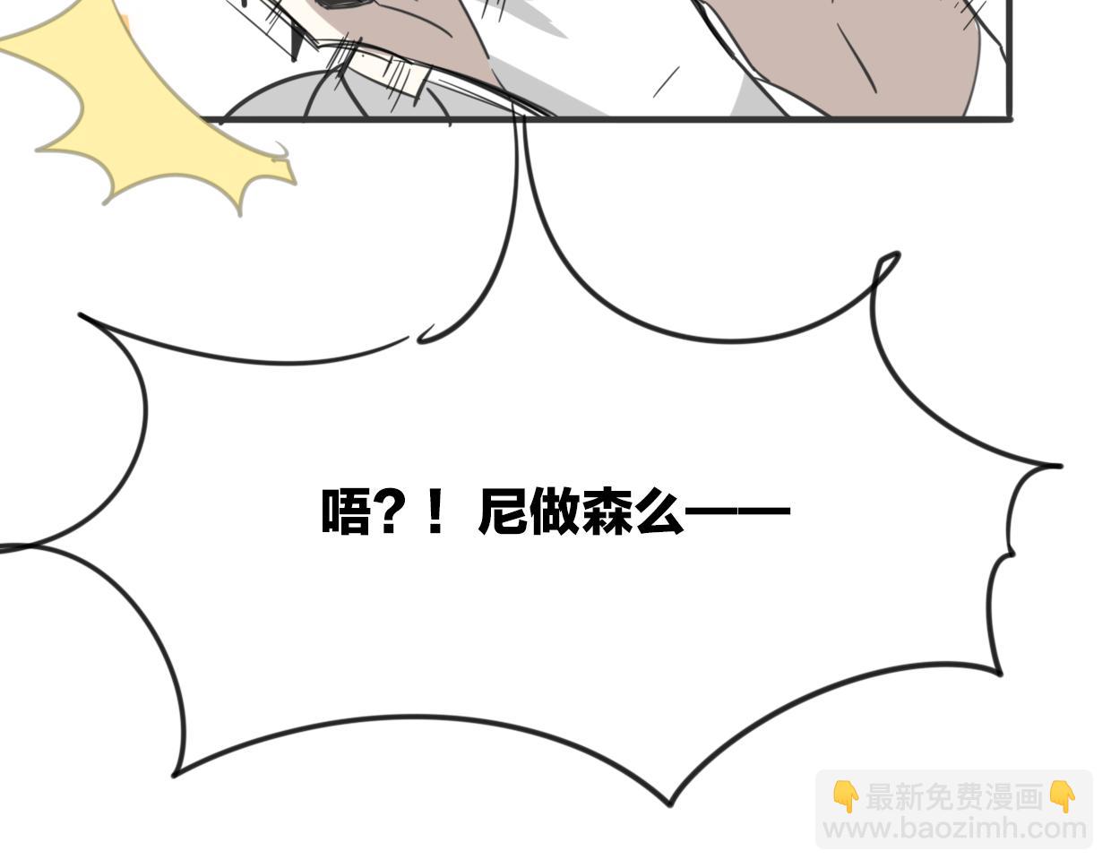 披着狼皮的羊 - 第61話 誰說不喜歡你了(3/3) - 1