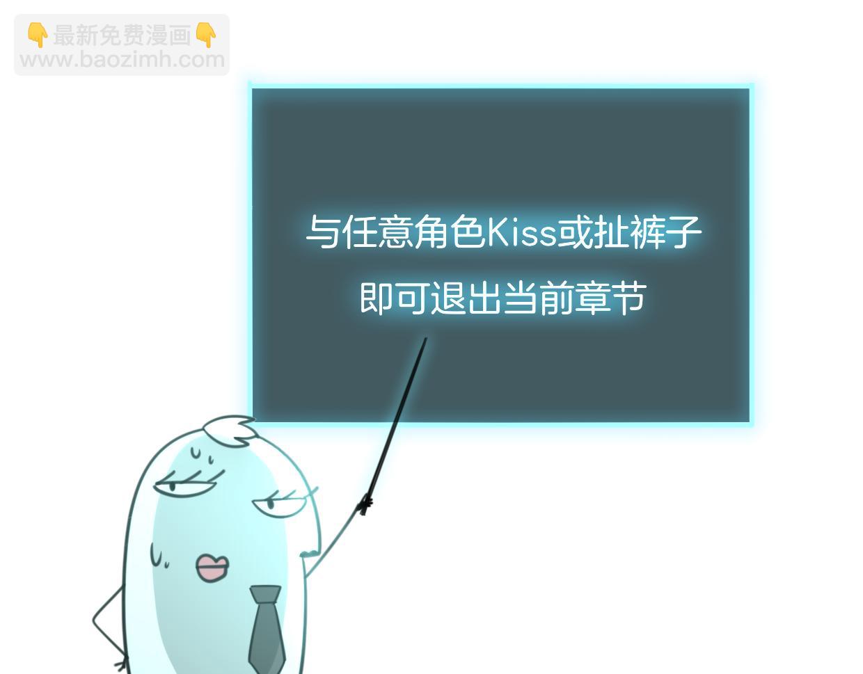 披着狼皮的羊 - 第61話 誰說不喜歡你了(3/3) - 7