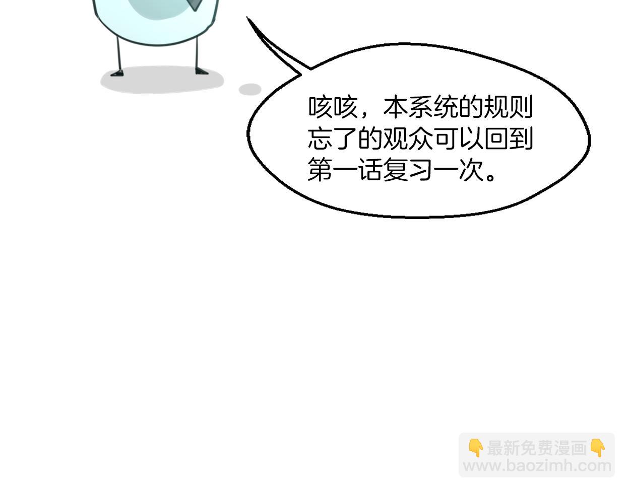 披着狼皮的羊 - 第61話 誰說不喜歡你了(3/3) - 1