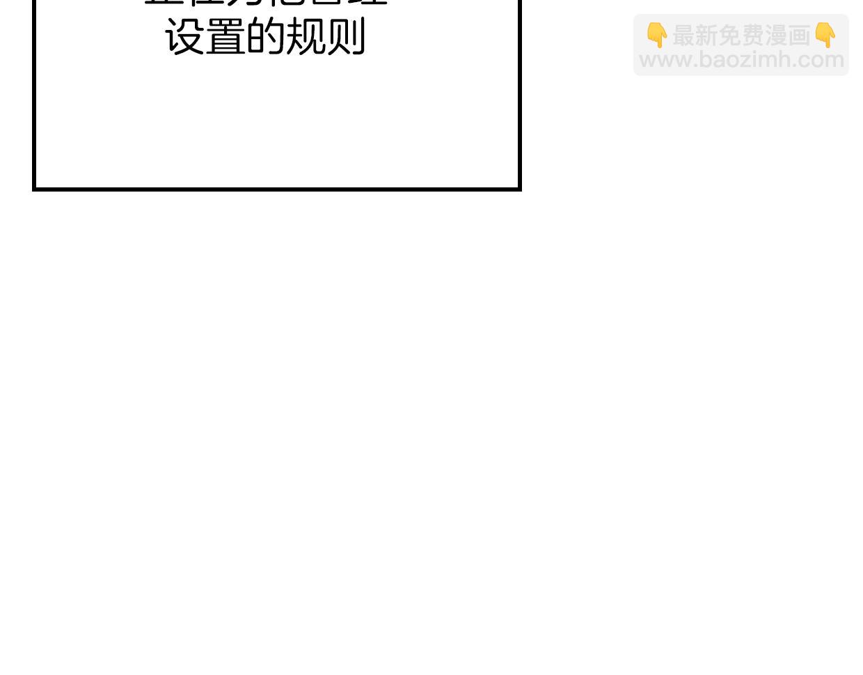 披着狼皮的羊 - 第61話 誰說不喜歡你了(3/3) - 7