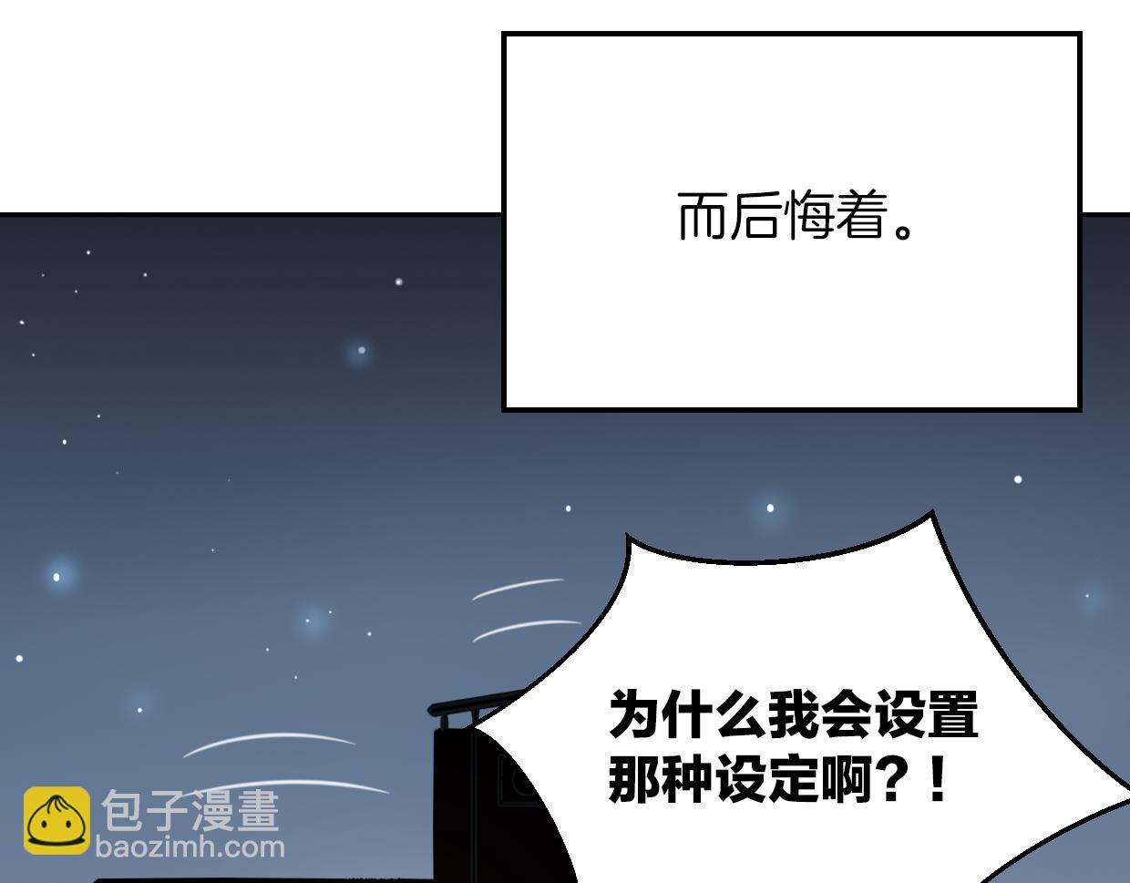 披着狼皮的羊 - 第61話 誰說不喜歡你了(3/3) - 1