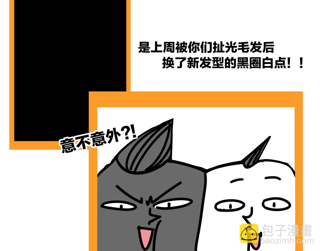 披着狼皮的羊 - 第61話 誰說不喜歡你了(3/3) - 1