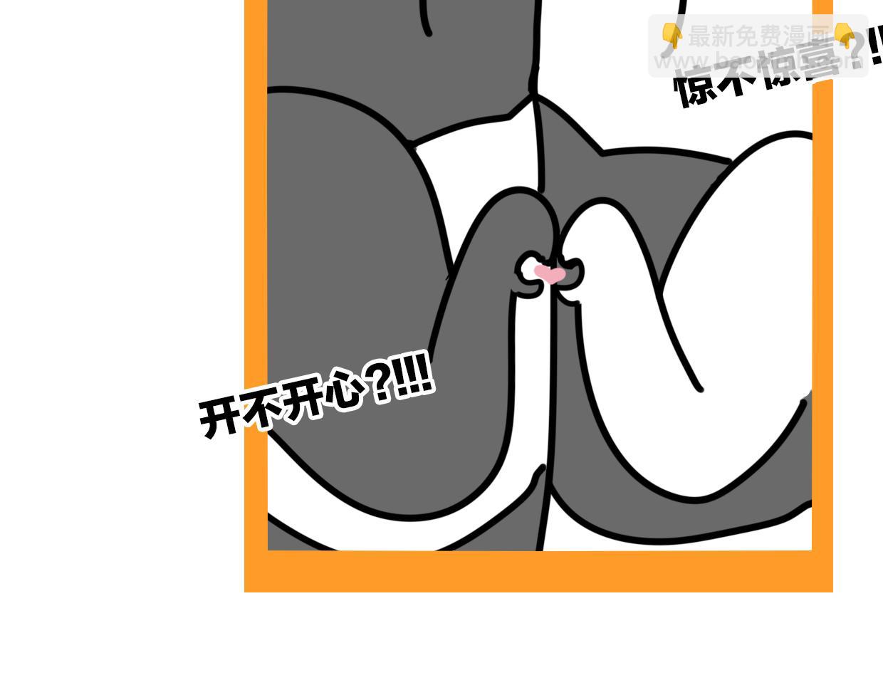 披着狼皮的羊 - 第61話 誰說不喜歡你了(3/3) - 2