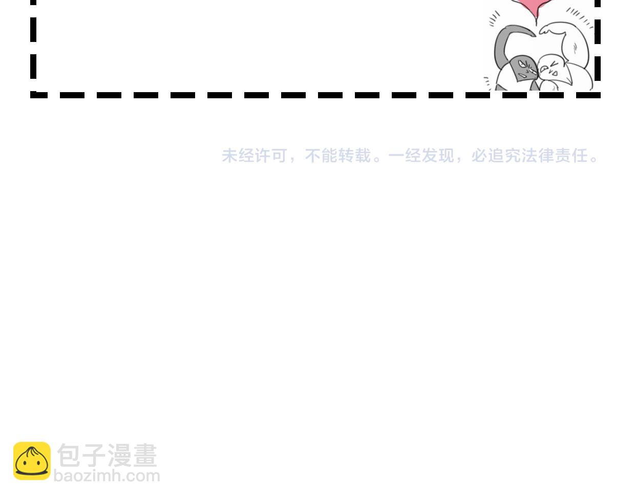 披着狼皮的羊 - 第61話 誰說不喜歡你了(3/3) - 4