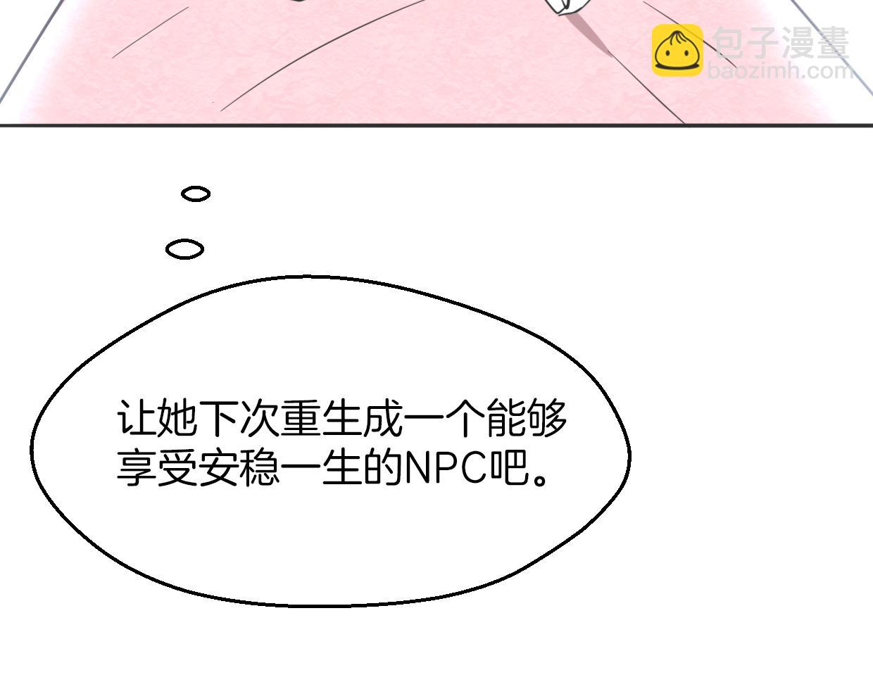 披着狼皮的羊 - 第61話 誰說不喜歡你了(2/3) - 7