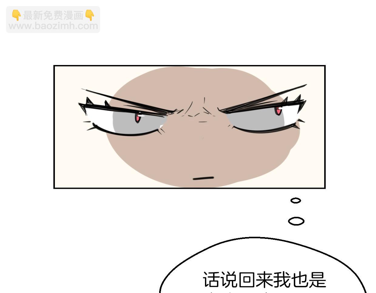 披着狼皮的羊 - 第61話 誰說不喜歡你了(2/3) - 1