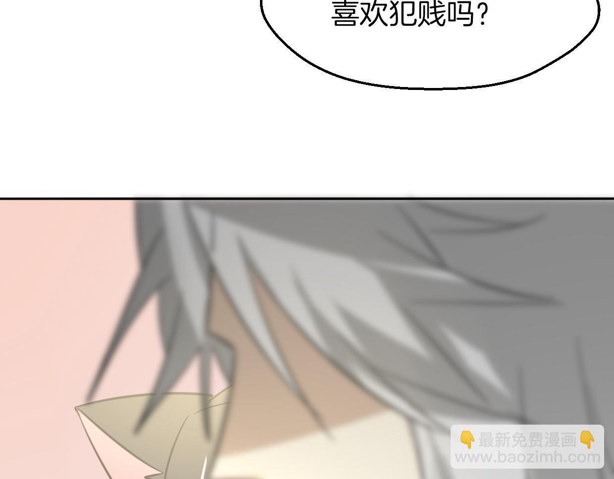 披着狼皮的羊 - 第61話 誰說不喜歡你了(2/3) - 2