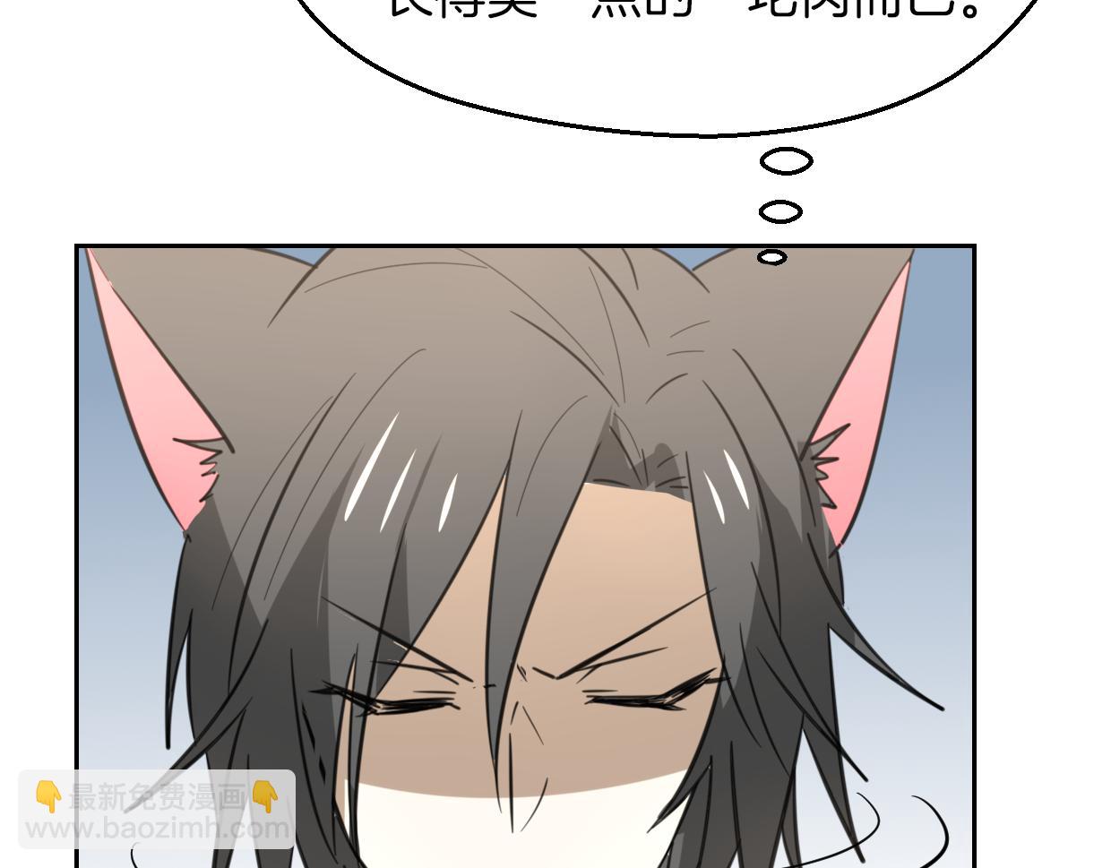 披着狼皮的羊 - 第61話 誰說不喜歡你了(2/3) - 5