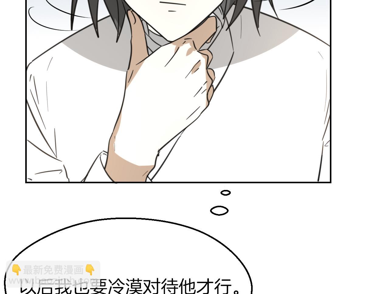 披着狼皮的羊 - 第61話 誰說不喜歡你了(2/3) - 6