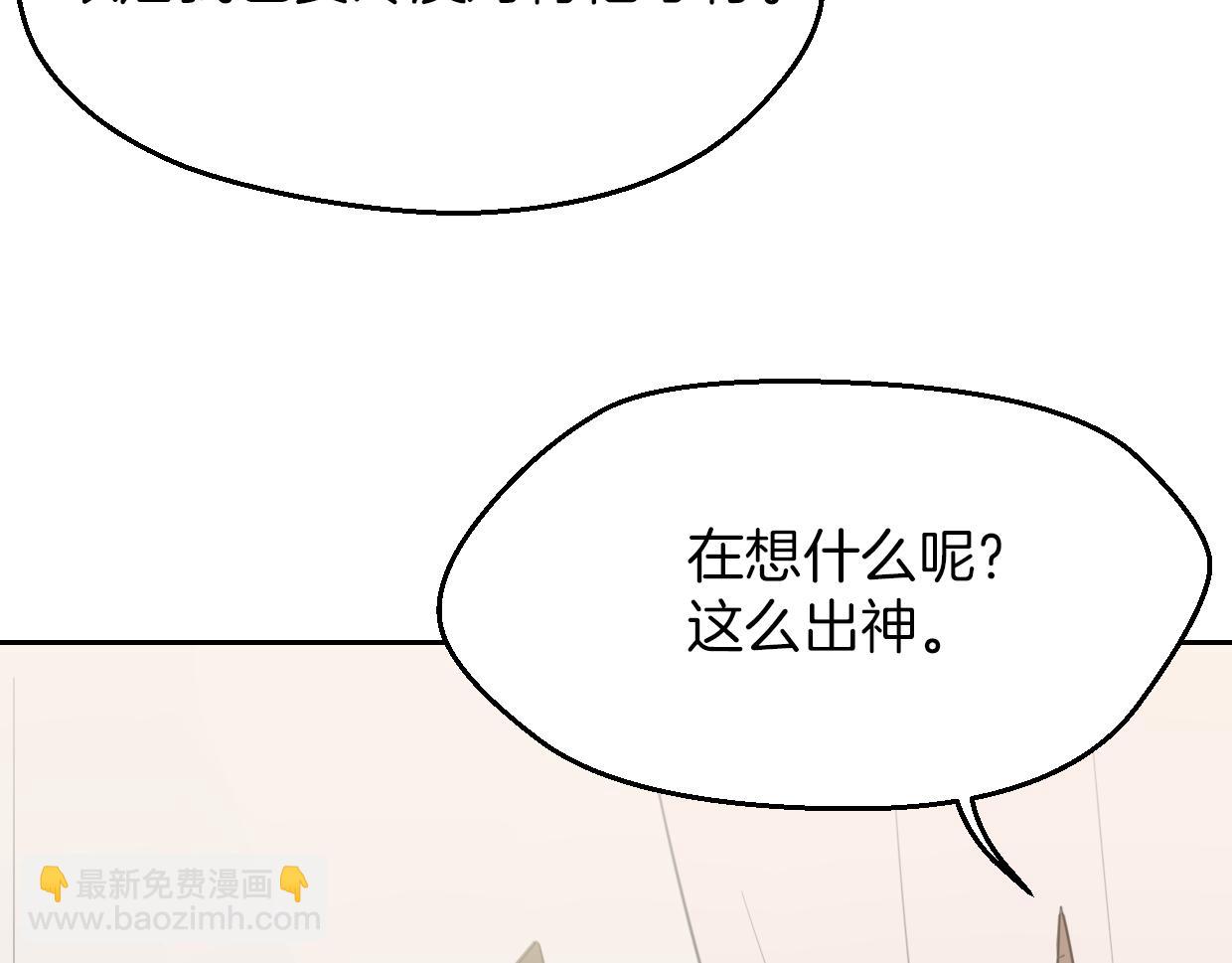 披着狼皮的羊 - 第61話 誰說不喜歡你了(2/3) - 7