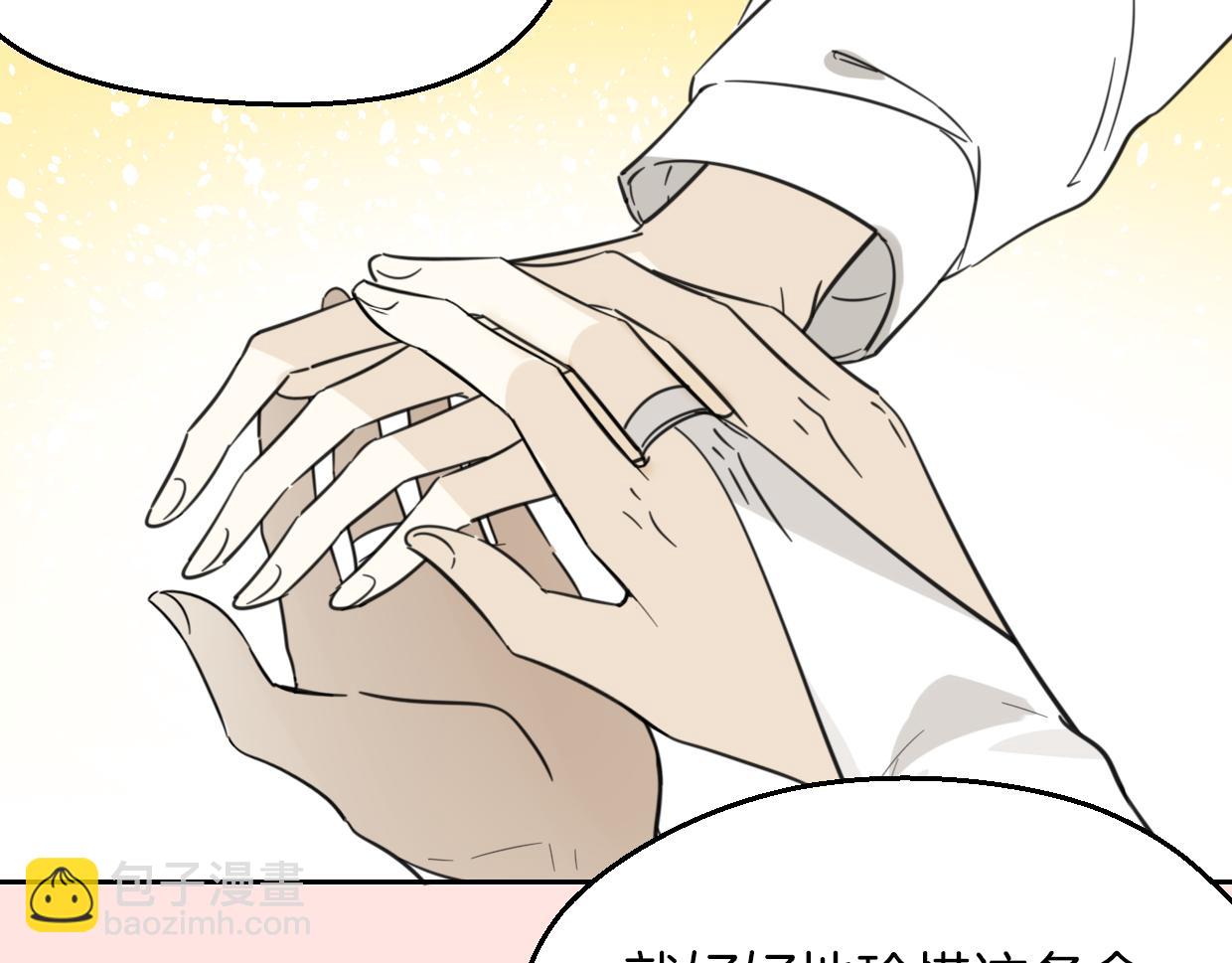 披着狼皮的羊 - 第61話 誰說不喜歡你了(2/3) - 2