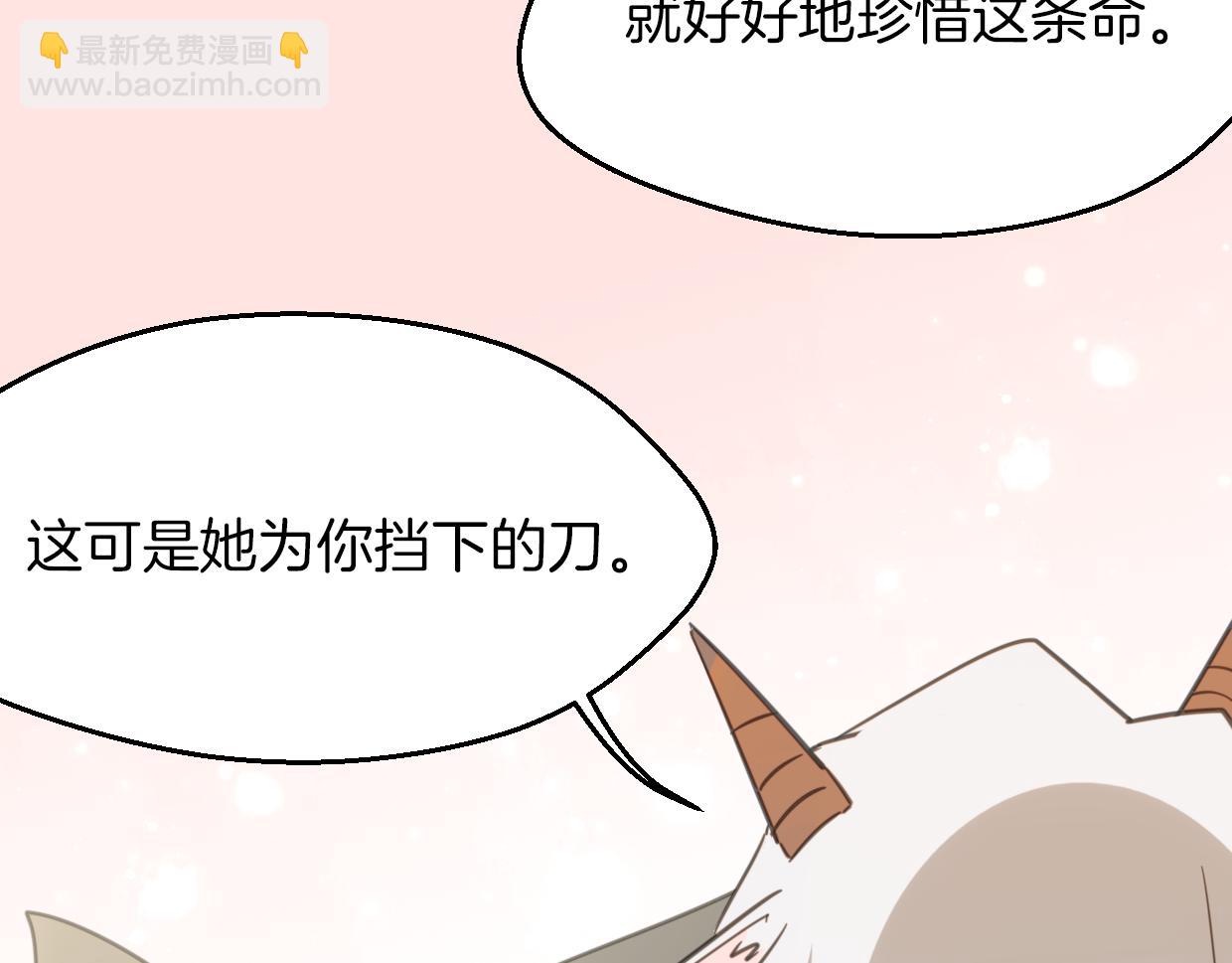 披着狼皮的羊 - 第61話 誰說不喜歡你了(2/3) - 3