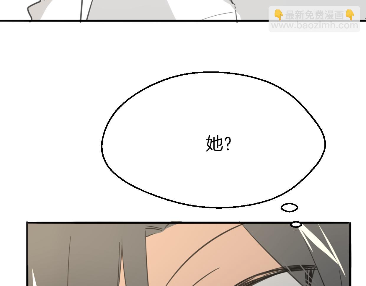 披着狼皮的羊 - 第61話 誰說不喜歡你了(2/3) - 6