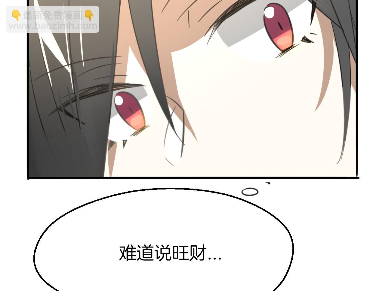 披着狼皮的羊 - 第61話 誰說不喜歡你了(2/3) - 7