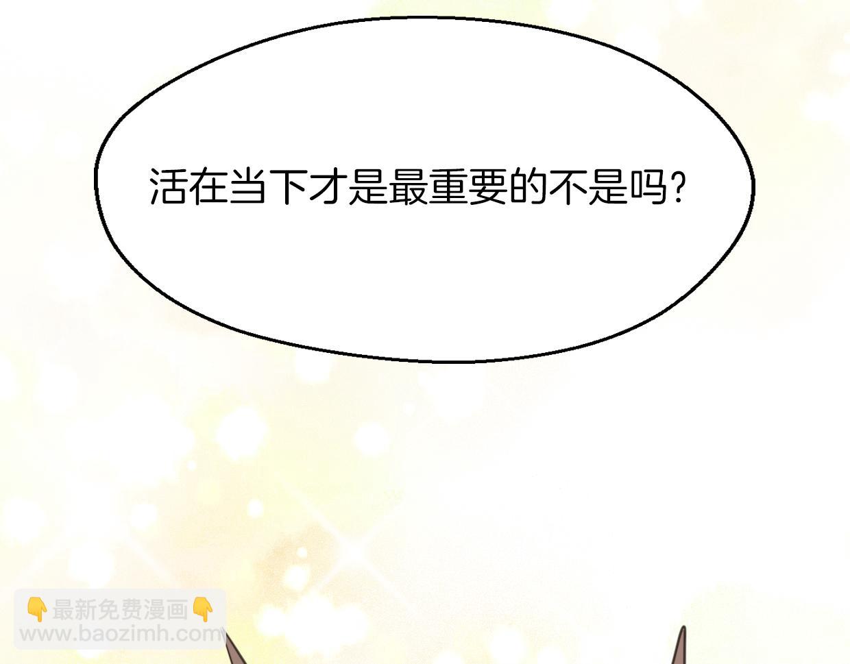 披着狼皮的羊 - 第61話 誰說不喜歡你了(2/3) - 3