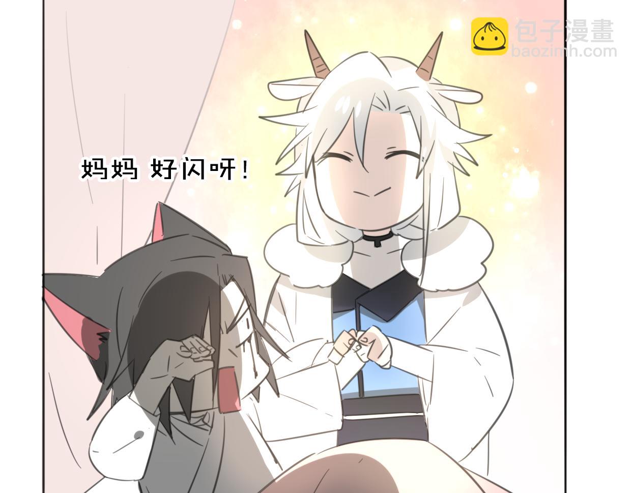 披着狼皮的羊 - 第61話 誰說不喜歡你了(2/3) - 8