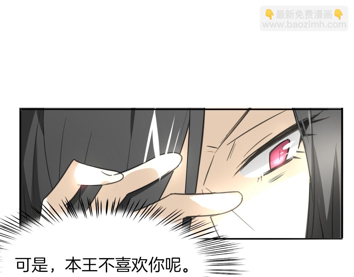 披着狼皮的羊 - 第61話 誰說不喜歡你了(2/3) - 2