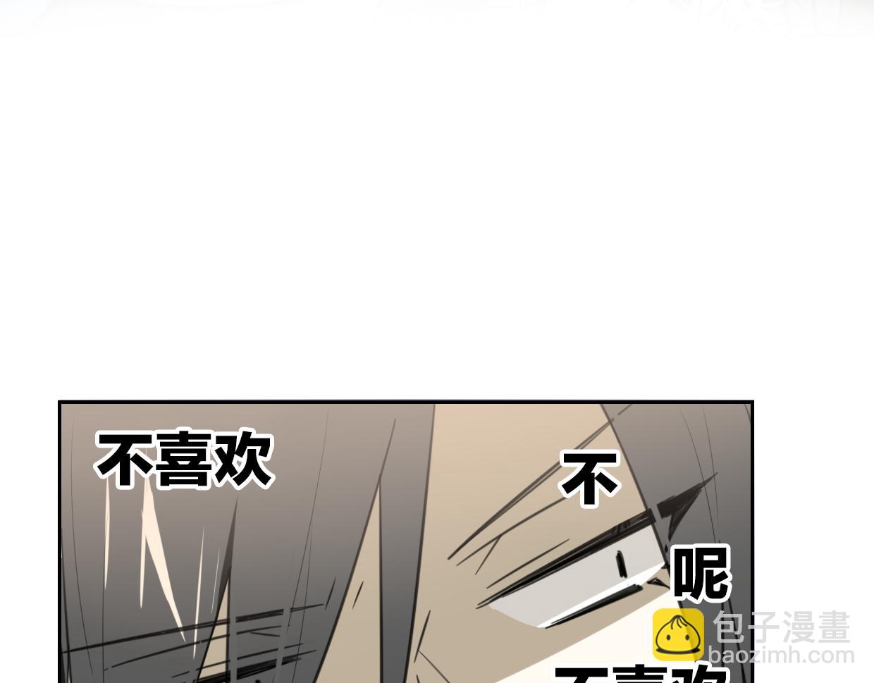 披着狼皮的羊 - 第61話 誰說不喜歡你了(2/3) - 6