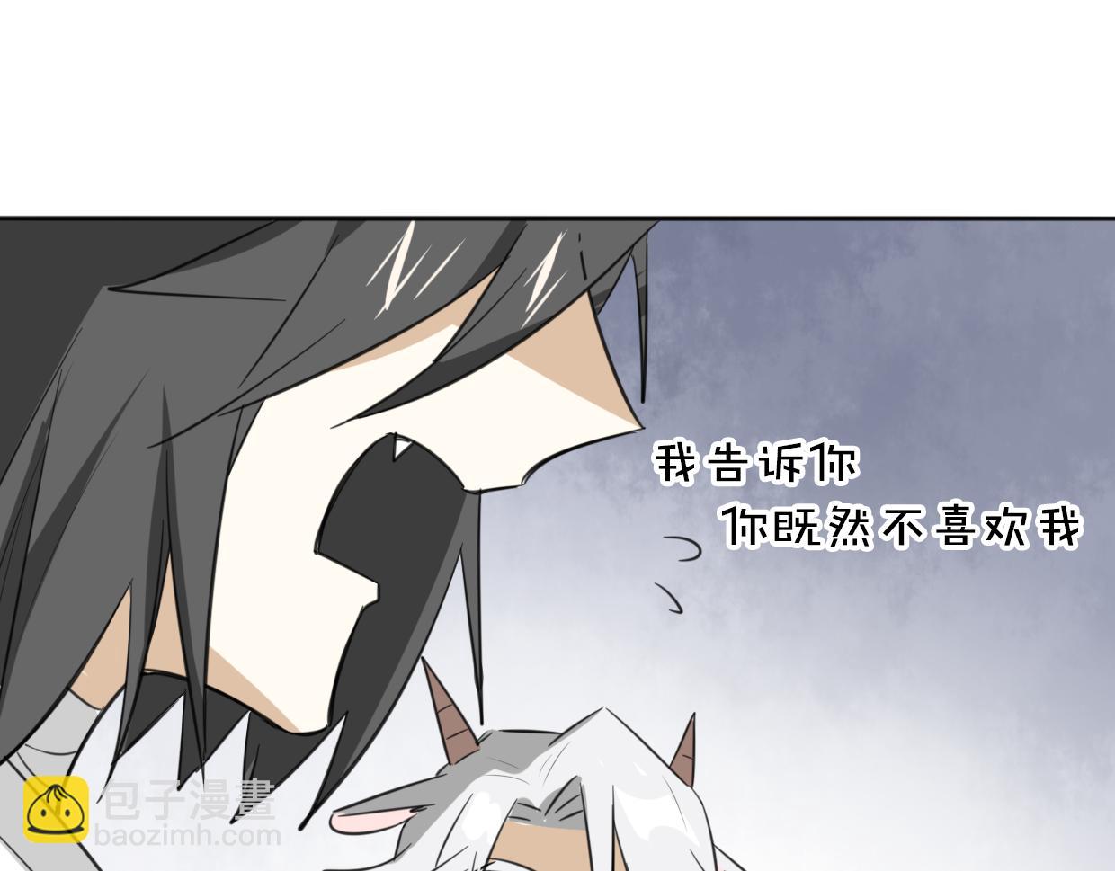 披着狼皮的羊 - 第61話 誰說不喜歡你了(2/3) - 2