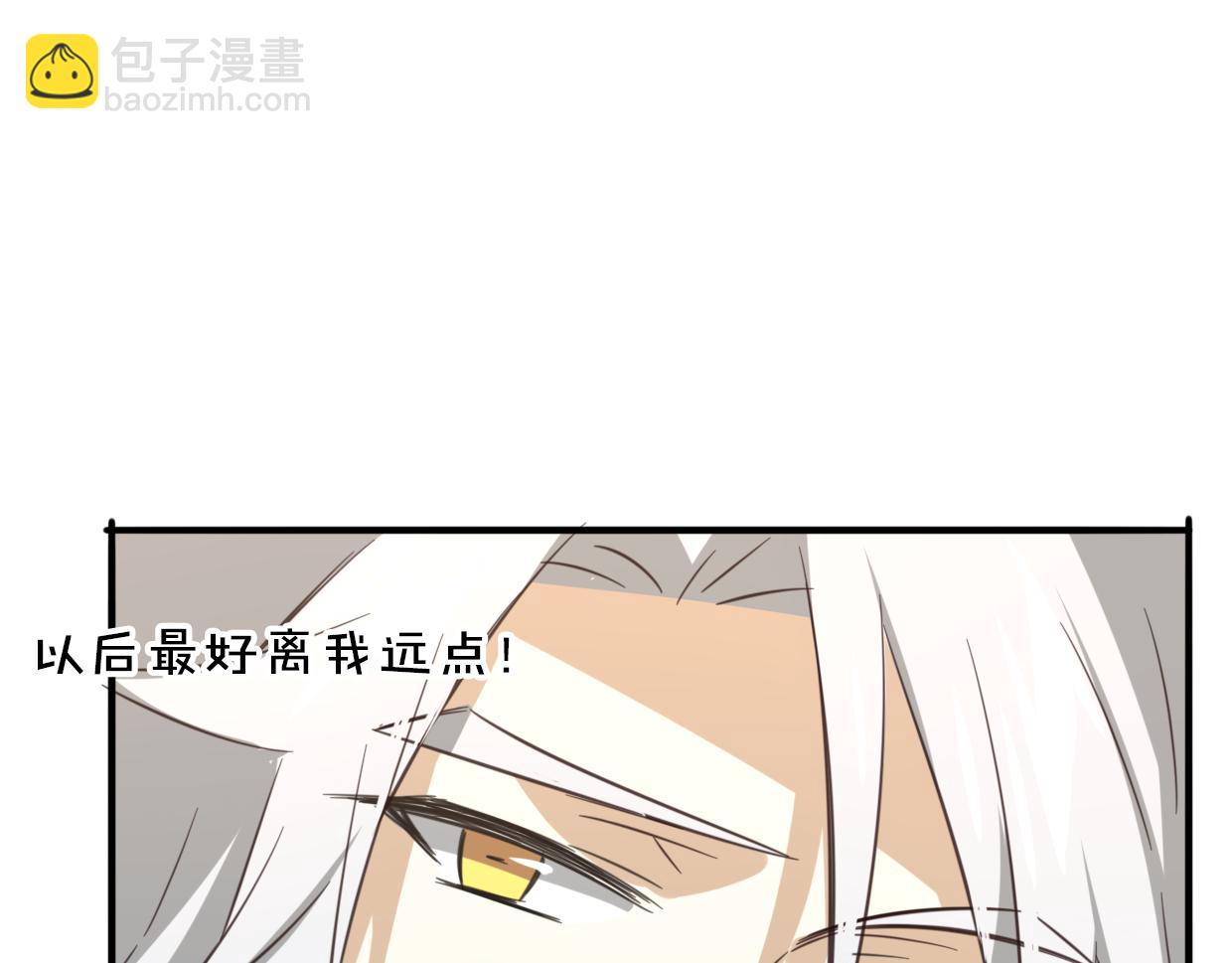 披着狼皮的羊 - 第61話 誰說不喜歡你了(2/3) - 4