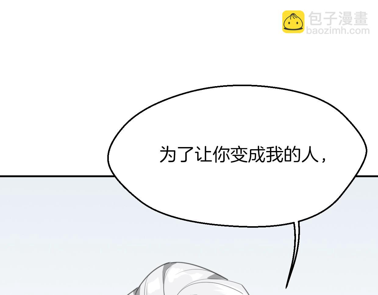 披着狼皮的羊 - 第63話 總是要相見(3/4) - 6