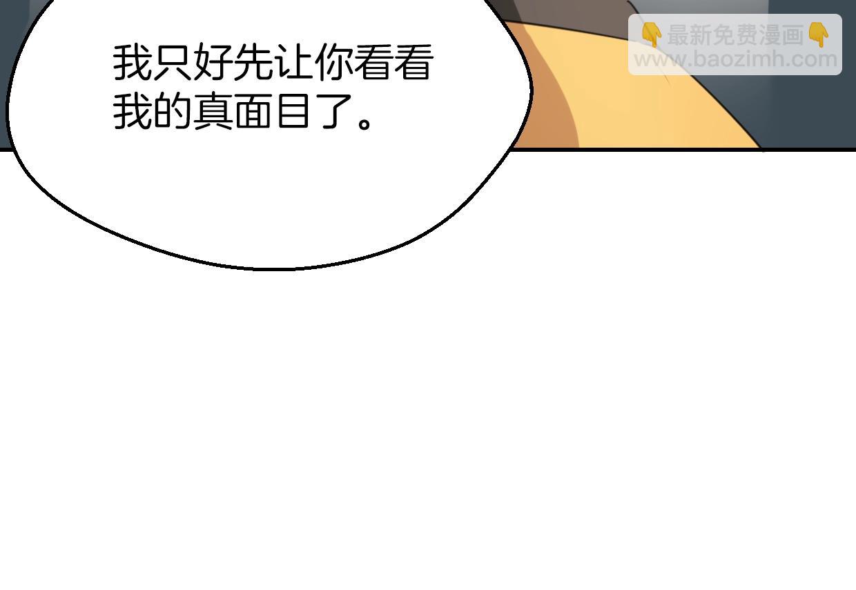 披着狼皮的羊 - 第63話 總是要相見(3/4) - 1