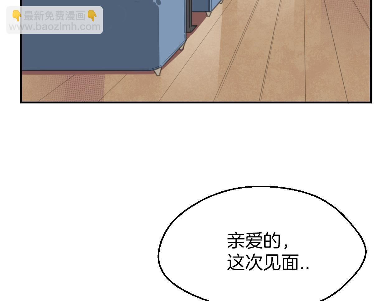 披着狼皮的羊 - 第63話 總是要相見(1/4) - 4