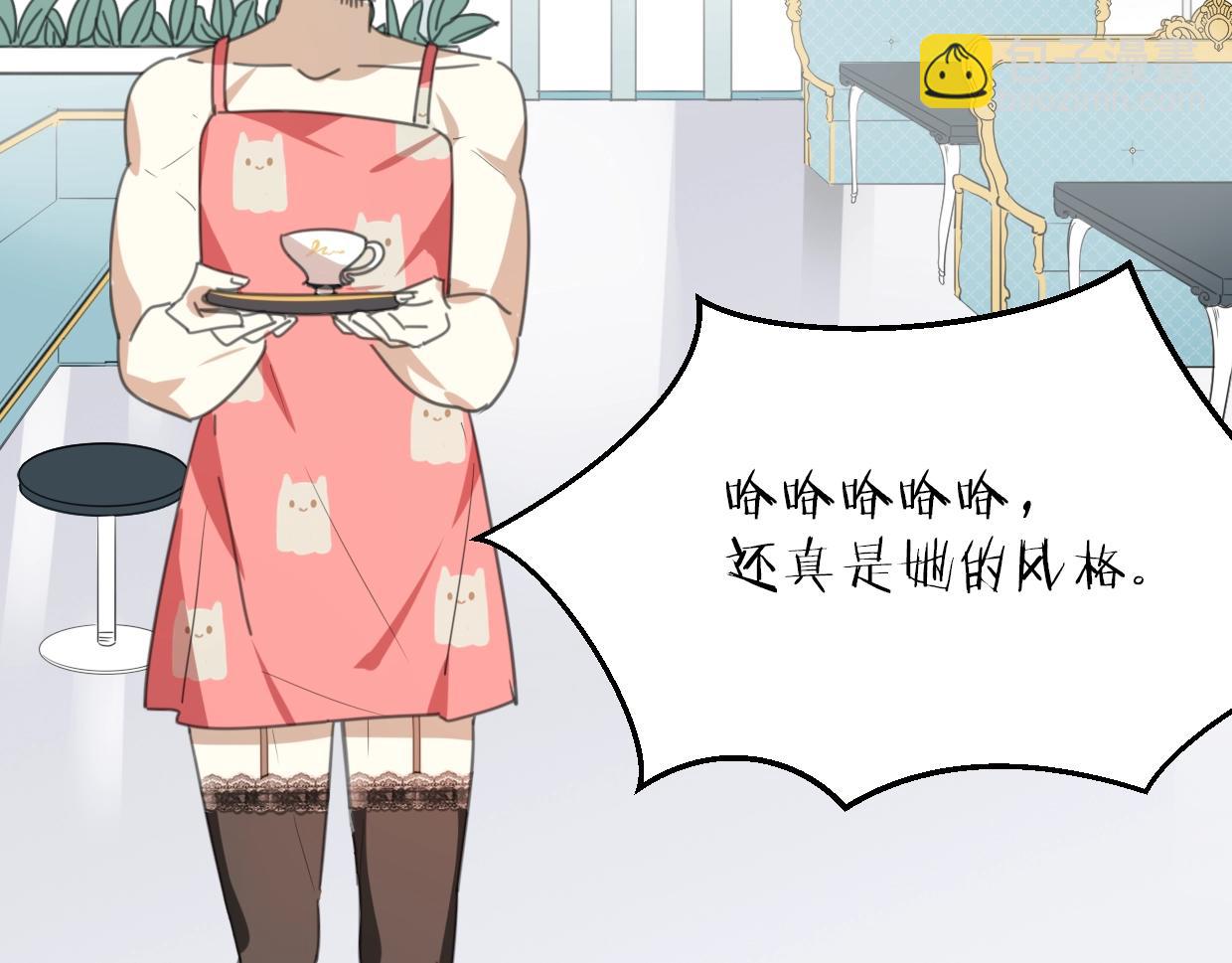 披着狼皮的羊 - 第63話 總是要相見(3/4) - 3