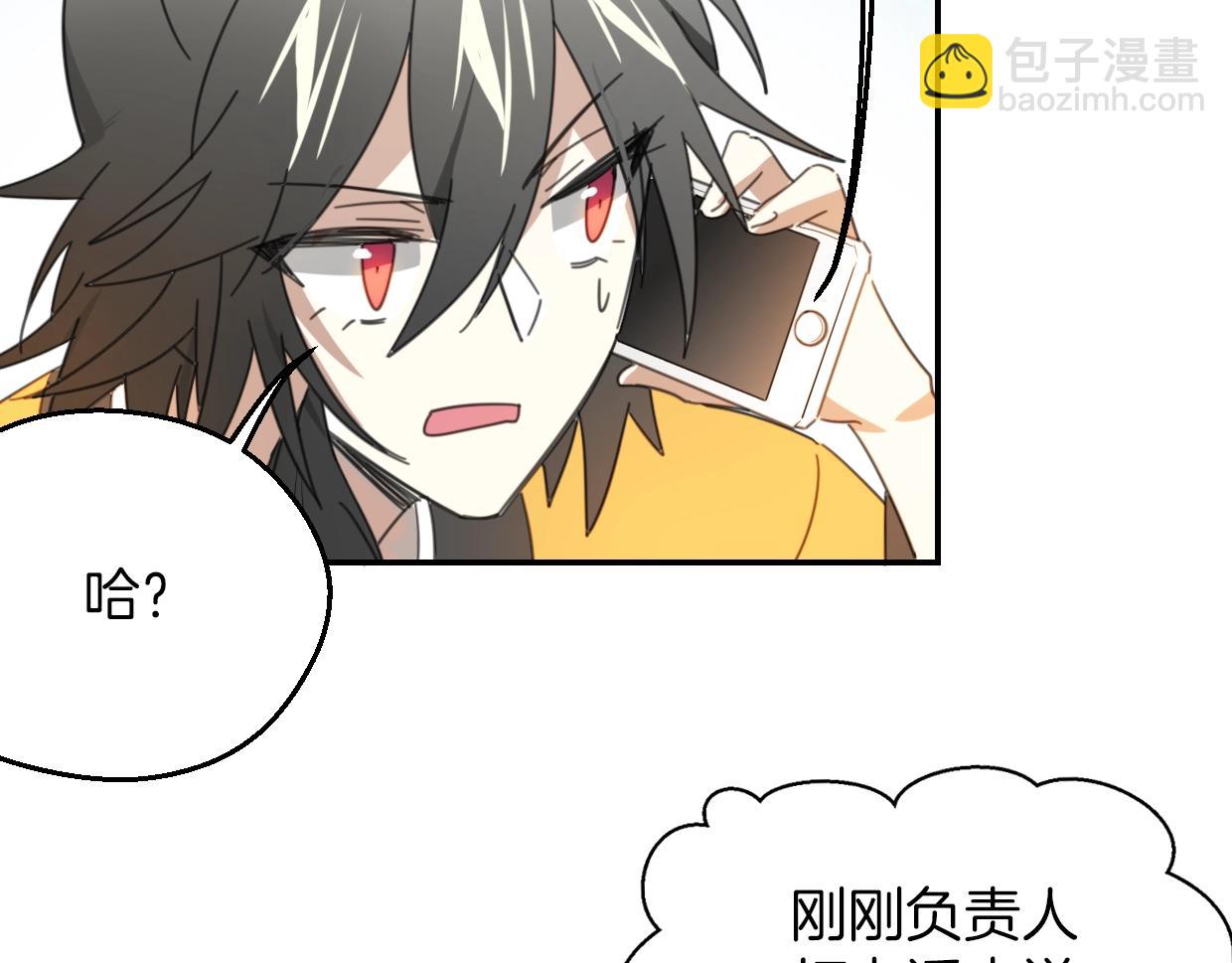 披着狼皮的羊 - 第63話 總是要相見(3/4) - 6