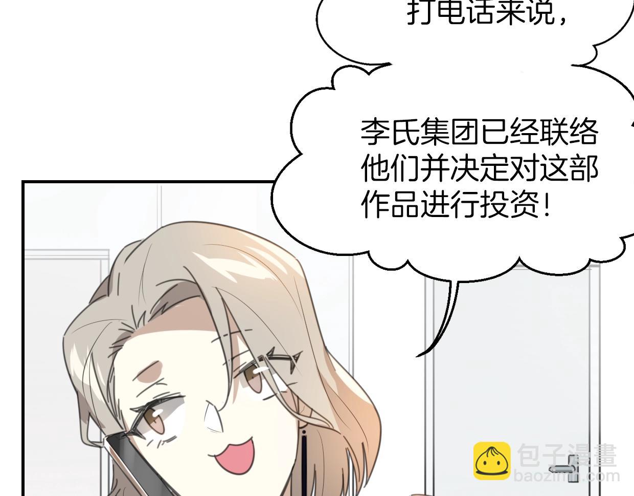 披着狼皮的羊 - 第63話 總是要相見(3/4) - 7