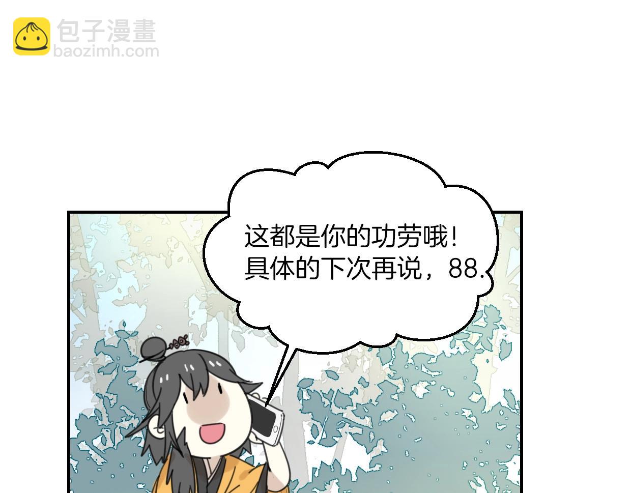 披着狼皮的羊 - 第63話 總是要相見(3/4) - 1