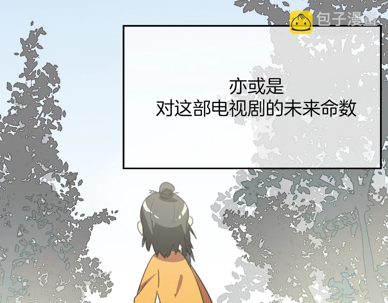 披着狼皮的羊 - 第63話 總是要相見(3/4) - 6