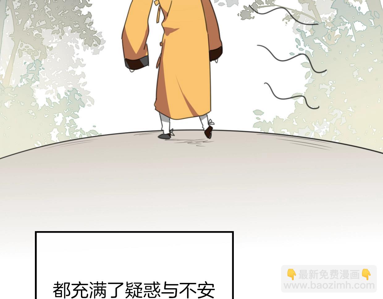 披着狼皮的羊 - 第63話 總是要相見(3/4) - 7