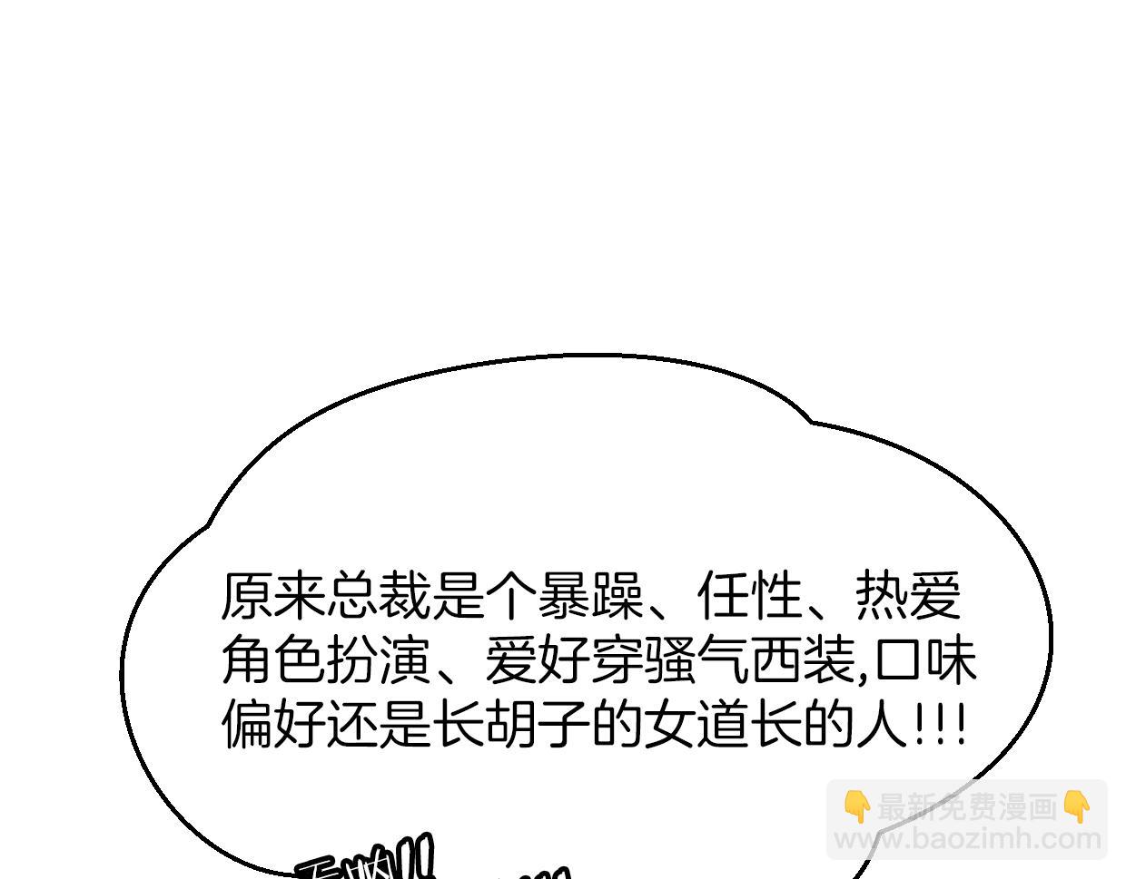 披着狼皮的羊 - 第63話 總是要相見(3/4) - 1