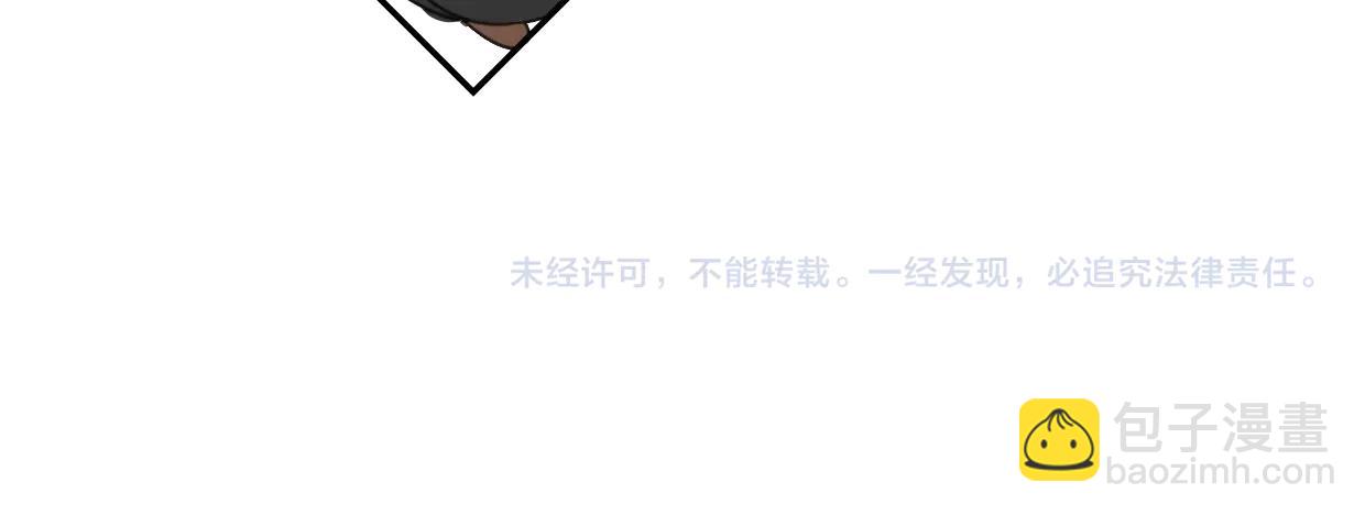 披着狼皮的羊 - 第63話 總是要相見(3/4) - 3