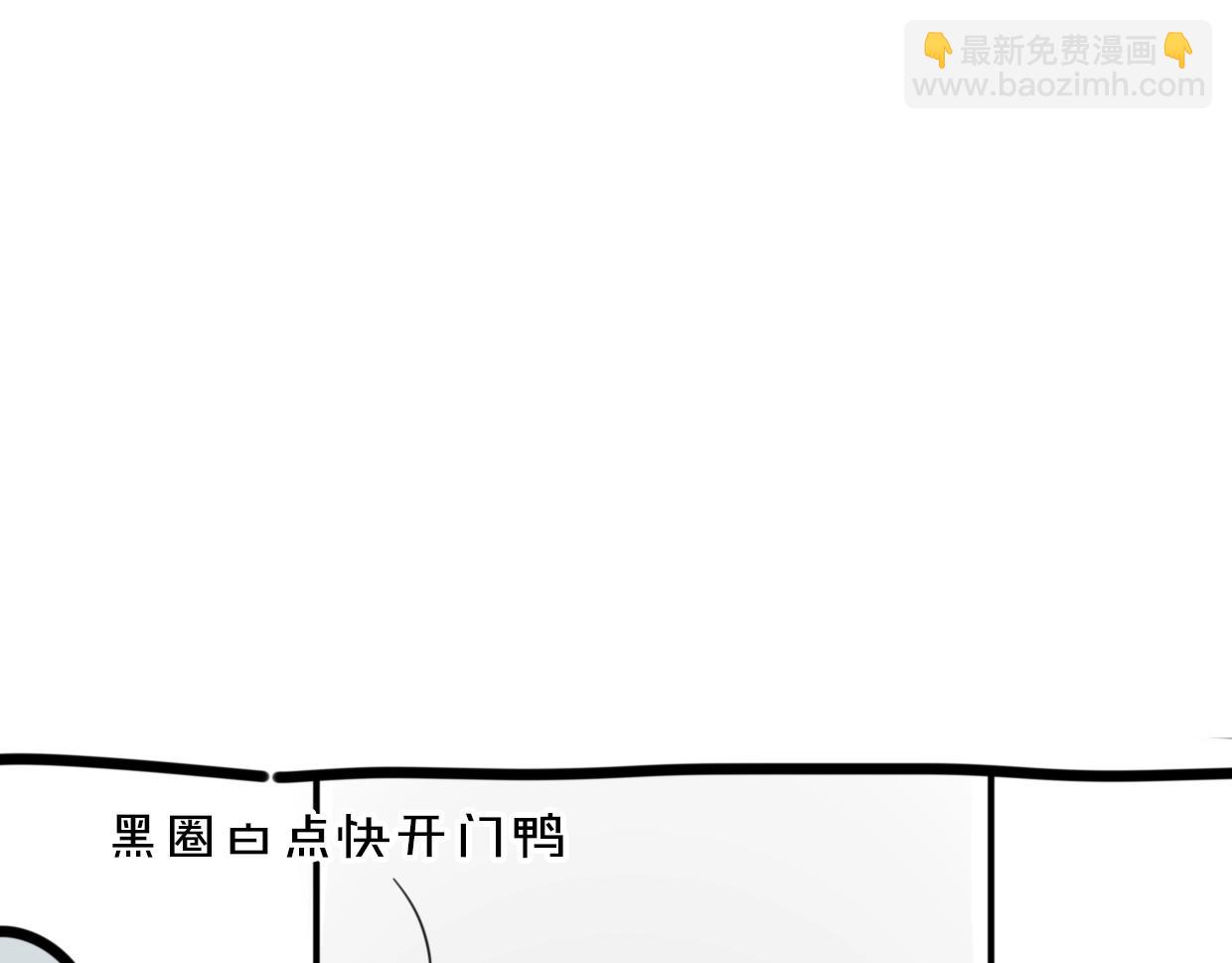 披着狼皮的羊 - 第63話 總是要相見(3/4) - 4
